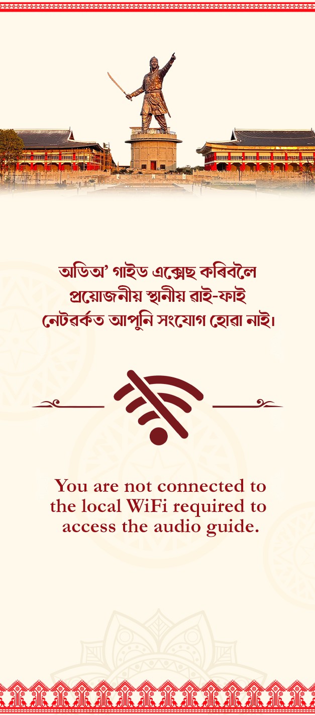 Image telling the user to join the wifi